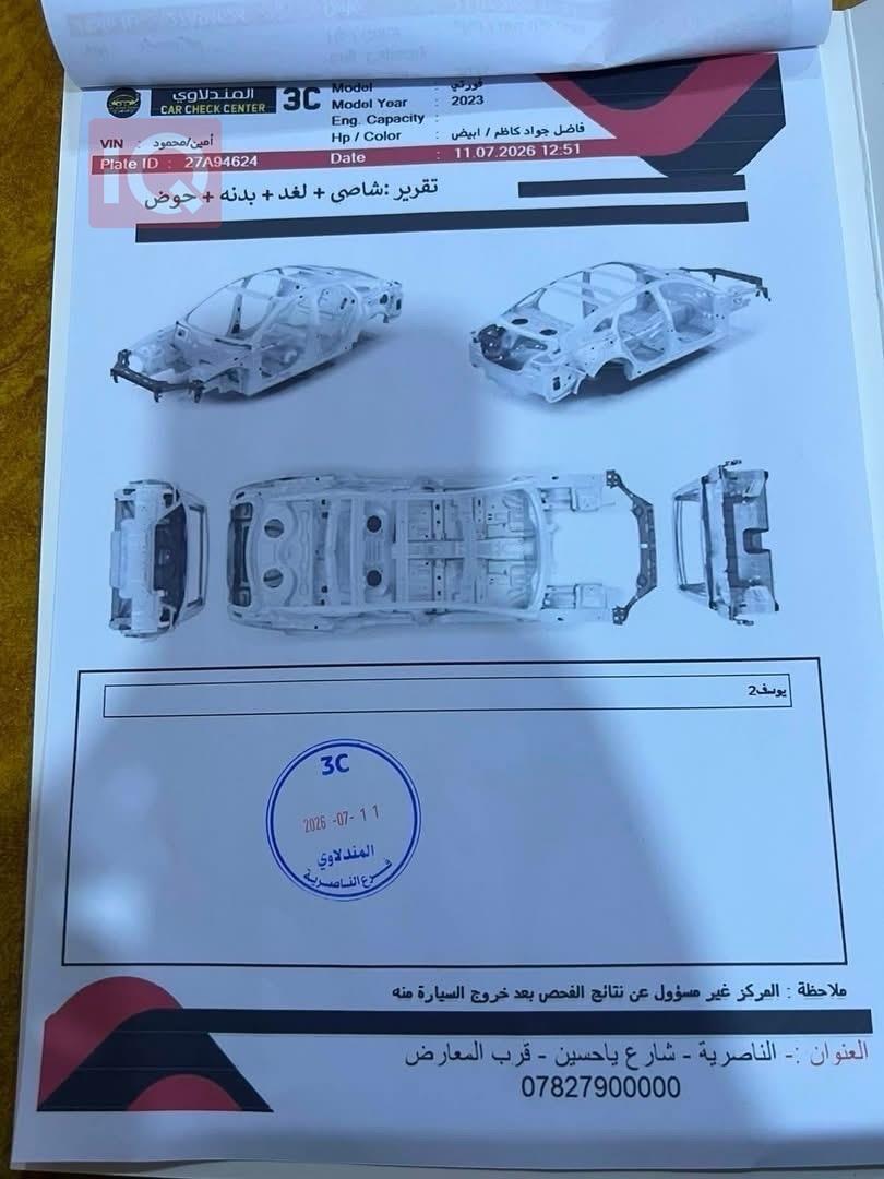 كيا فورتي